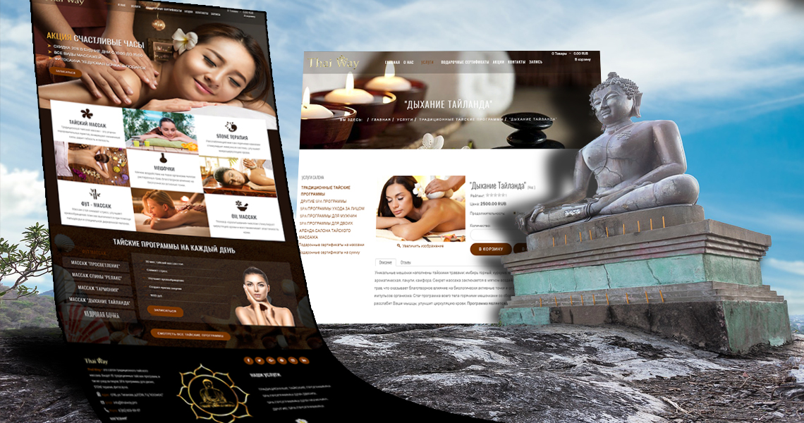 Интернет эквайринг для салона тайского массажа + контекстная реклама